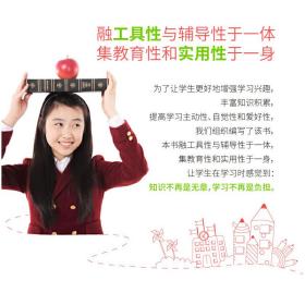 语文中的趣味和魅力数学中的趣味和魅力初中小学生课外书籍科学知识训练三四五六年级成长励志儿童科普读物