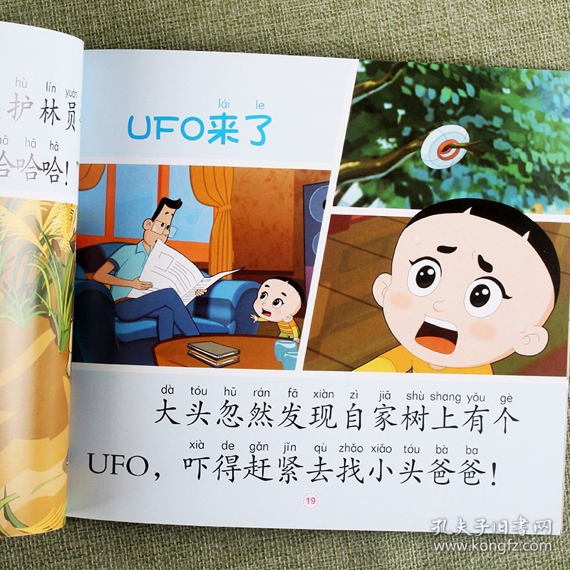 新大头儿子和小头爸爸（套装4册）大头学武术+会讲故事的照片+爸爸是睡觉大王+欢迎葫芦娃大图大字我爱读系列注音版幼儿童睡前故事书3-6-8岁幼儿园小中大班早教启蒙动画故事小学生一二年阅读课外阅读