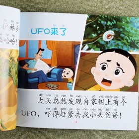 新大头儿子和小头爸爸(套装4册)大头学武术+会讲故事的照片+爸爸是睡觉大王+欢迎葫芦娃大图大字我爱读系列注音版幼儿童睡前故事书3-6-8岁幼儿园小中大班早教启蒙动画故事小学生一二年阅读课外阅读