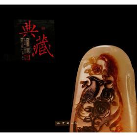 2012中国玉雕·石雕作品“天工奖”典藏集