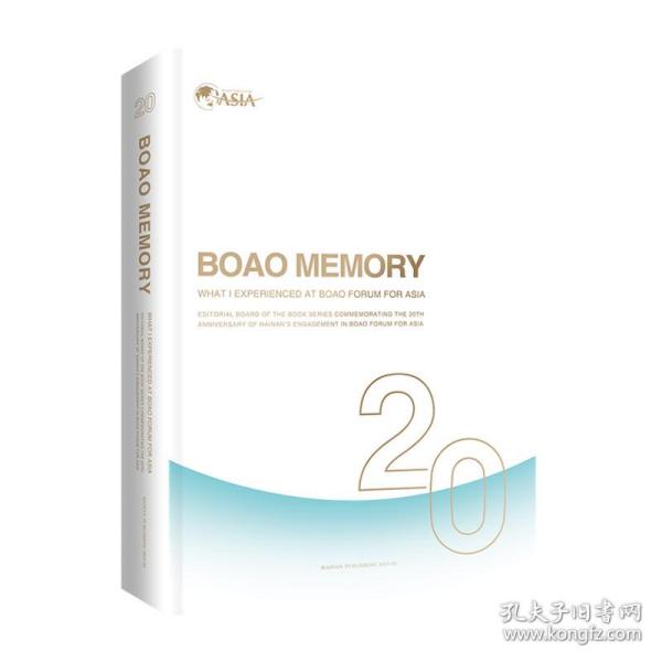 BOAO MEMORY:WHAT I EXPERIENCED AT BOAO FORUM FOR ASIA