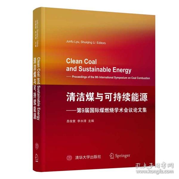 Clean Coal and Sustainable Energy-Proceedings of the 9th International Symposium on Coal Combustion(清洁煤与可持续能源-第9届国际煤燃烧学术会议论文集)