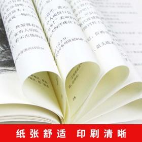 格列佛游记中小学生课外阅读书籍世界经典文学名著青少年儿童读物故事书名家名译原汁原味读原著