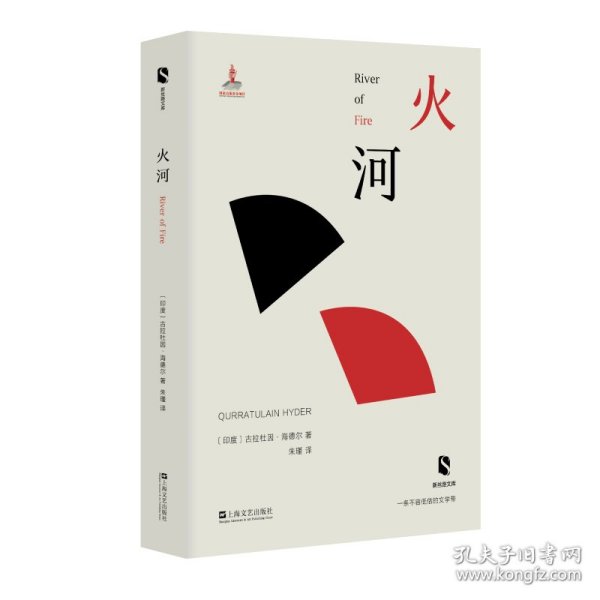 火河