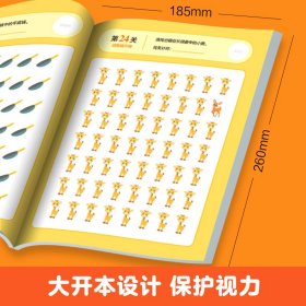 找不同游戏初单册趣味找不同专注力训练2-3-4-5到6岁儿童益智找不同的玩具图书三岁游戏逻辑思维练习册3-6-8岁儿童观察力启蒙早教书