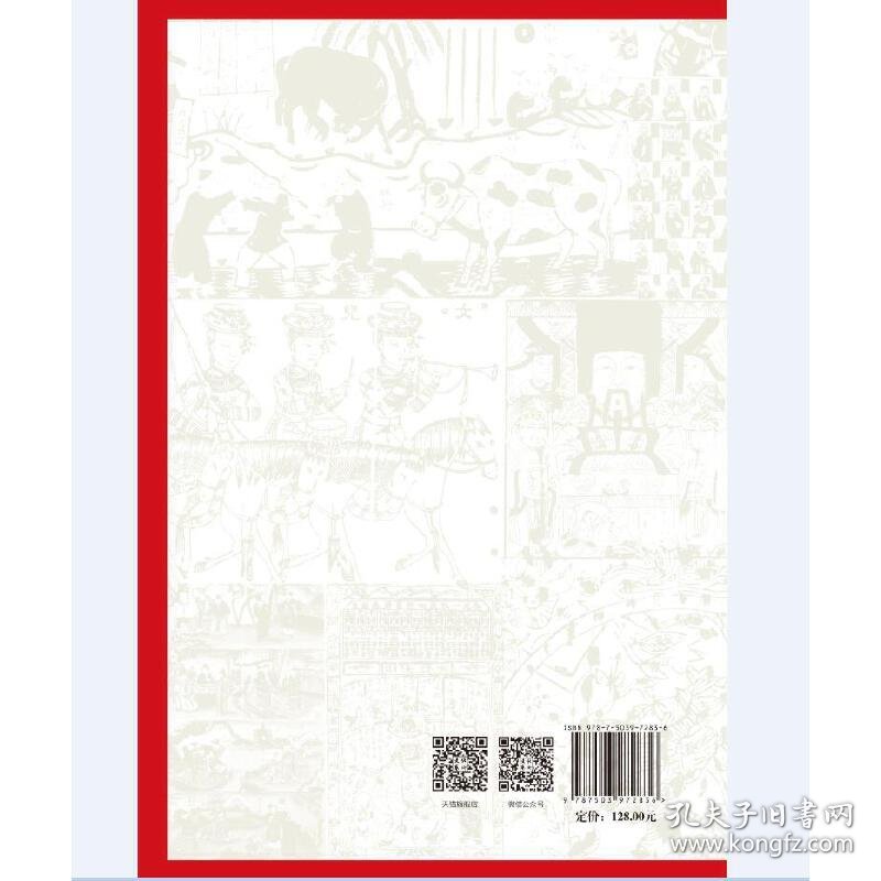 年画研究·2022秋