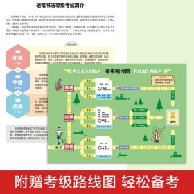 墨点字帖书法等考试教程荆霄鹏楷书字帖学生练字帖成人硬笔书法练字本行楷入门教程初学者笔画偏旁间架结构行楷钢笔临摹