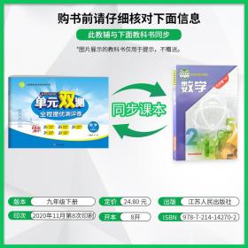 单元双测九年级下册初中数学沪科版2023年春新版教材同步单元达标提优测评卷期中期末训练卷练习册