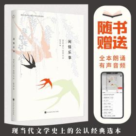 闲情乐事：留一些白，才是生活最好的模样（漫说文化音频朗诵系列）