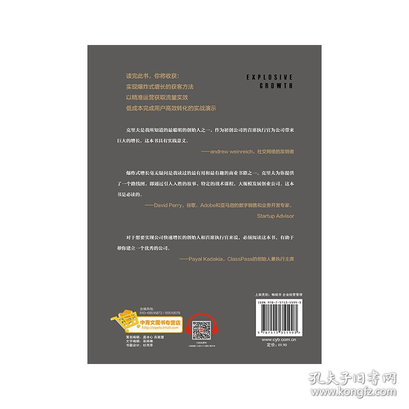 爆炸式增长:初创企业如何快速累积1亿用户