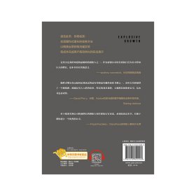 爆炸式增长:初创企业如何快速累积1亿用户