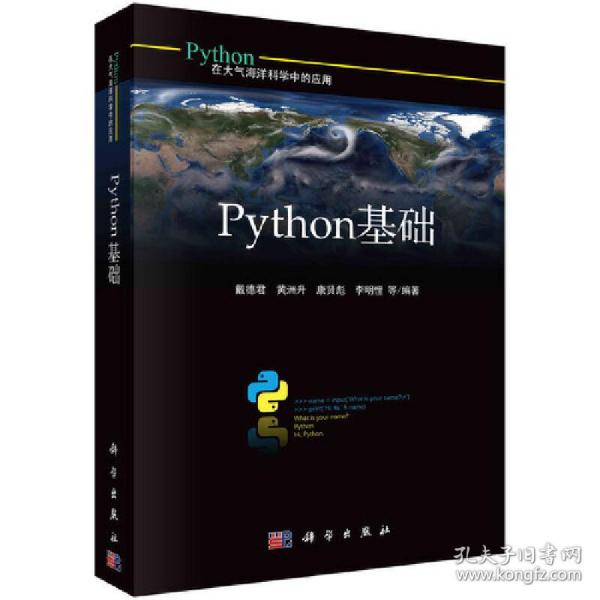 Python基础