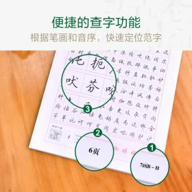 华夏万卷字帖行楷一本通吴玉生书行楷7000常用字硬笔书法学生成人钢笔字帖大学男女生临摹描红手写体字帖（6本套）