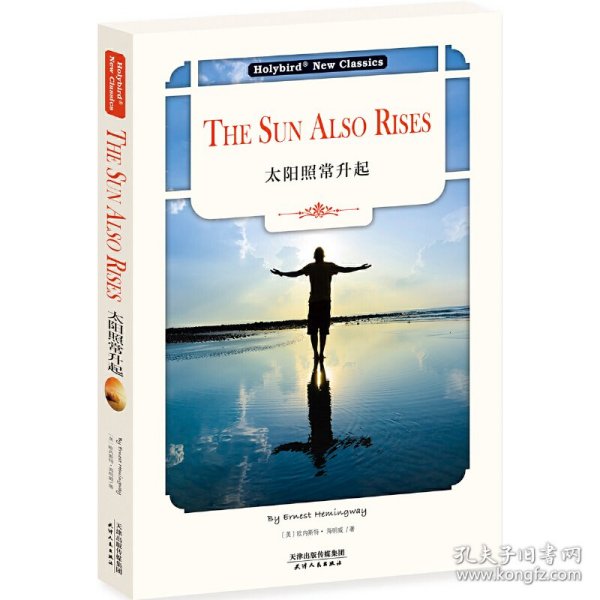 太阳照常升起