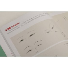 中国画技法有问必答丛书：工笔仕女技法有问必答