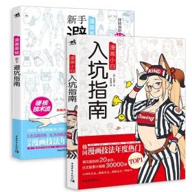 漫画小白入坑指南