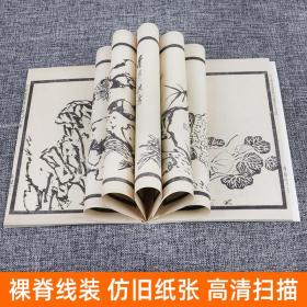 中国古代经典画谱集成三希堂画宝石谱大观?卷四