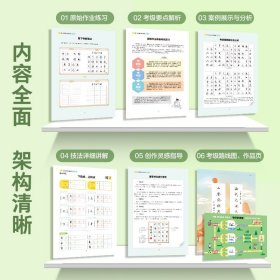 墨点字帖书法等考试教程荆霄鹏楷书字帖学生练字帖成人硬笔书法练字本行楷入门教程初学者笔画偏旁间架结构行楷钢笔临摹