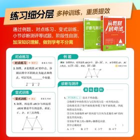 2025高途高中从教材到考试数学必修第二册SJ苏教版