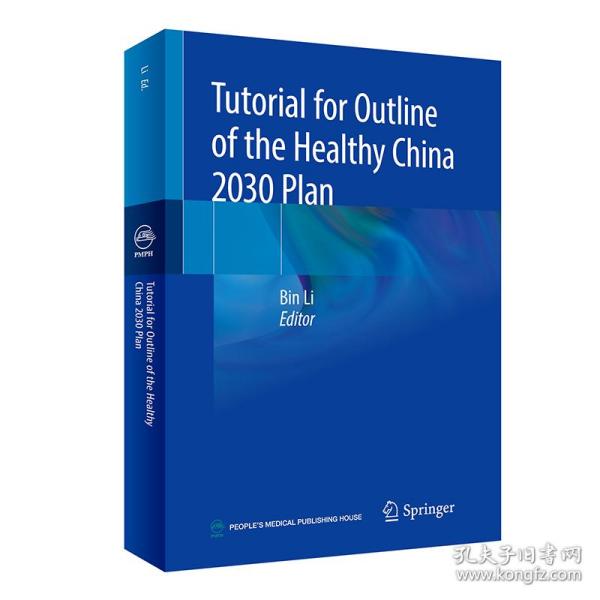 TutorialforOutlineoftheHealthyChina2030P