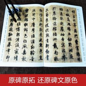 砚台金帖系列.赵孟頫行书千字文