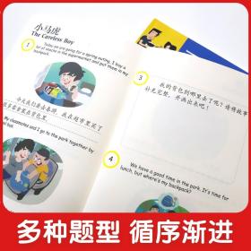 看图说话双语幼小衔接4-5-6-7岁全2册幼小衔接学前教育说话指导想象力开发儿童益智读物免费双语音频可听、可读、可说说话启蒙元远教育