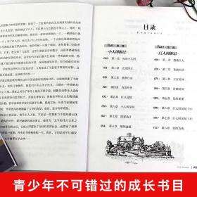 格列佛游记中小学生课外阅读书籍世界经典文学名著青少年儿童读物故事书名家名译原汁原味读原著