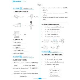 2022秋小学教材全练五年级5年级英语上人教版(RJ版)精通版