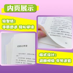 作文上的红双圈：课文作家作品，小学语文教材同步配套读物（六年下册)