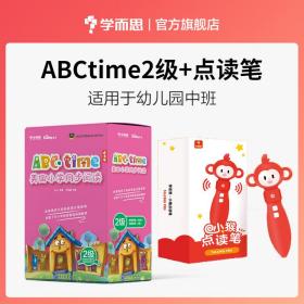 学而思小猴点读笔+ABCtime美国小学同步阅读2级（套装共45册）幼儿园中班raz美国小学同步分级阅读智能点读跟读中英文翻译