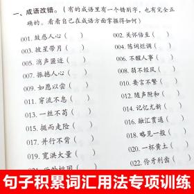 【全8册】小学生语文专项训练小学生一二三四五六年级通用文学文化常识小学语文基础知识集锦大全辅导优美句子多音同音句子标点符号训练的地得考试常识汇总成语重叠词作文构思分类题型训练专项训练复习资料