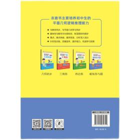 初中平面几何培优微专题（第四册）——相似形与圆