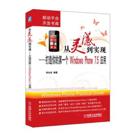 從靈感到實現(xiàn)