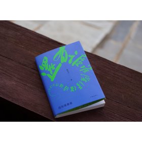 黄永玉：还有谁谁谁（黄永玉2022-2023年新作让回忆抚慰我的忧伤）