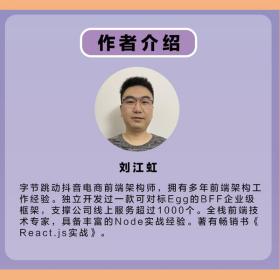 Koa开发：入门进阶与实战