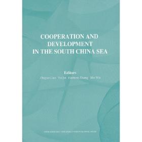 Cooperation and Development in the South China Sea（Volume1）