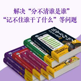 历史太好玩了！古代帝王群聊.秦朝+汉朝+唐朝12+明朝+清朝12（套装全7册）：像交朋友一样结识古人，像听相声一样了解历史！