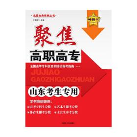 考重点上名牌——全国重点大学实力剖析与报考指南