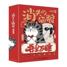 吾皇万睡消失的猫粮