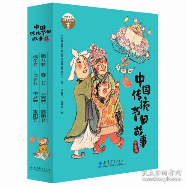 中国传统节日故事绘本（全8册，著名儿童插画家武建华最新力作，感受绘本的“敦煌味道”，追溯传统节日的最初意义，赠送金话筒主持人故事音频）