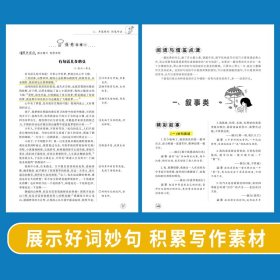中学生作文一本全·中考满分作文大全（全新升版）畅销多年获奖作文满分作文分类作文作文素材作文辅导