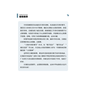 言语的森林——王良生长语文课堂12例