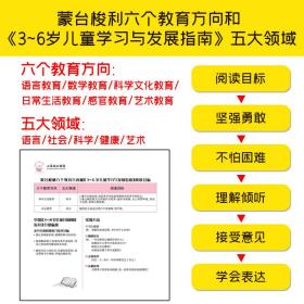 小笨熊精装硬壳绘本科学文化故事绘本2亲近大自然幼儿园阅读绘本老师推荐2-3-6-7岁儿童经典童话绘本幼儿宝宝早教图画书硬皮分级阅读故事精装绘本