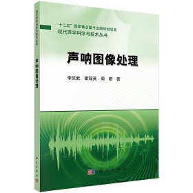 聲吶圖像處理