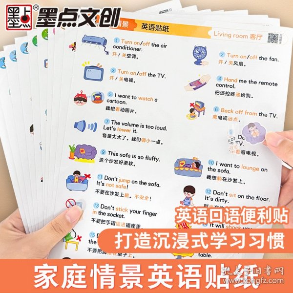 墨点字帖家庭情景英语贴纸透明款英语口语句子日常生活启蒙单词女孩儿童卡通便利贴幼儿园可爱标签贴防水粘贴不留痕便签纸