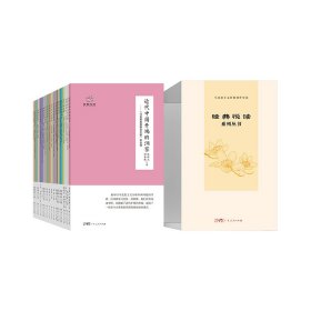 经典悦读系列丛书（珍藏版）