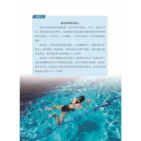 中考体育满分攻略游泳