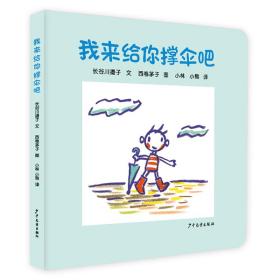 幼幼成长图画书纸板书  宝宝动起来系列（5册）