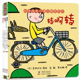 鈴木繪本·蒲公英系列①+②