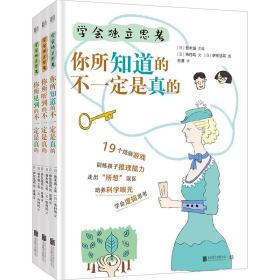 学会独立思考：所听、所见、所知（专供）